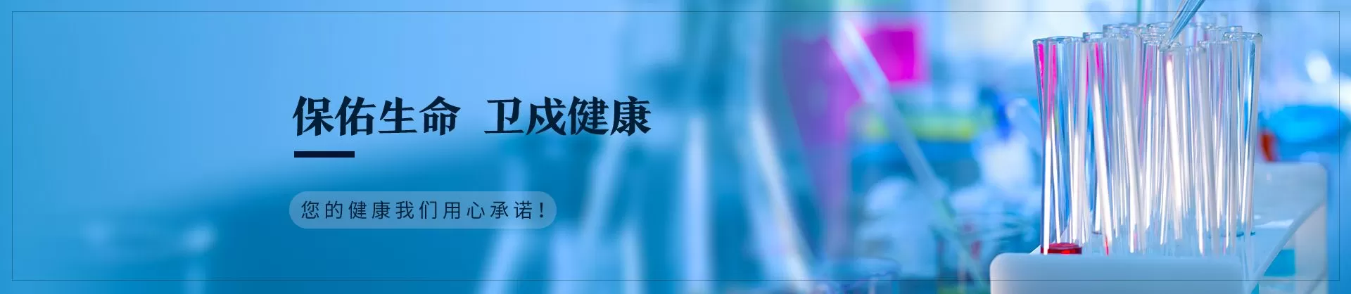 健康科普